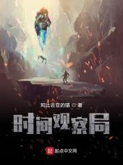 时间观测表填写范本