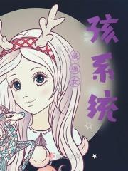最强的女孩