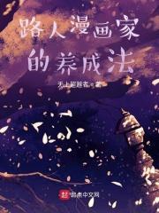 路人的养成方法剧场版