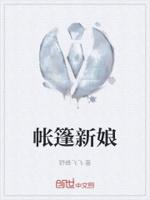 农村帐篷婚礼布置
