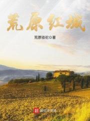 荒原城堡全集