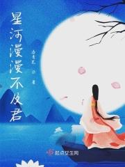 漫漫星河不及你什么意思