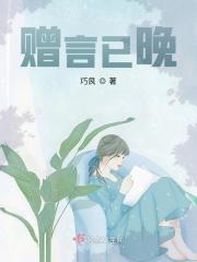 我一直很好