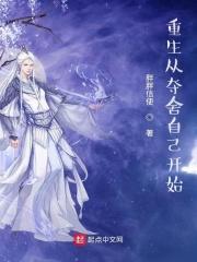 主角夺舍重生的