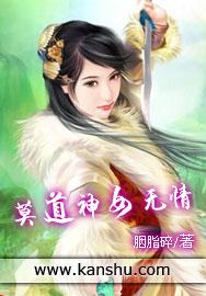 莫道无情 电视剧