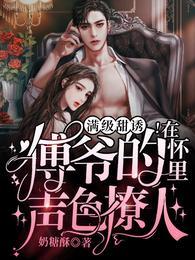 傅深衔姜止妍