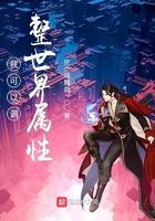 御兽我可以捡属性