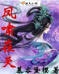 凤啸九天是什么意思