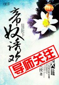 帝奴 by