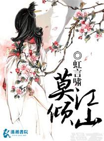 女主莫倾城的