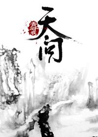 天问学宸