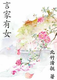 言家有神灵免费阅