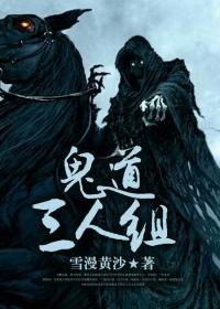 鬼道招式