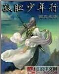 孤胆行军