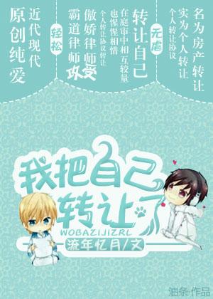 我想转让