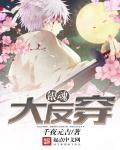 银魂中的反派