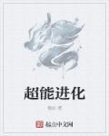 我的女神军团未删减版