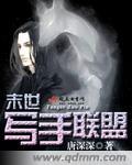 末世文写作技巧