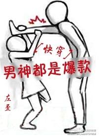 男神都是男神经在线读