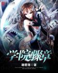 学院院公章图片