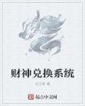 财神夺宝是真的吗