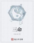 三命通会哪个版本最权威