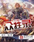 众生为棋什么意思