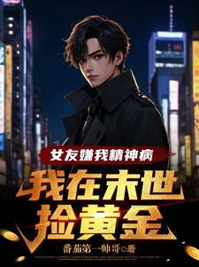 两界倒卖商第二部