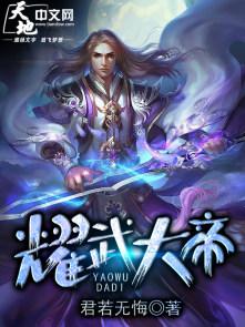 耀武王汉魂网
