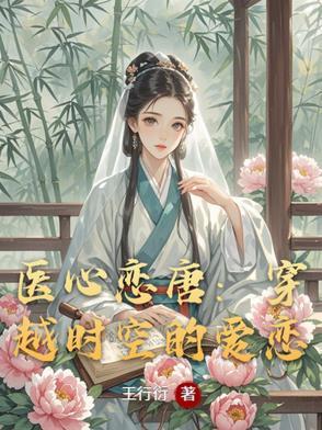 医心撩我碗泱