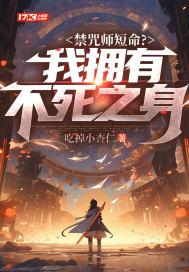 禁咒师2