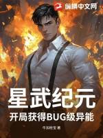 星纪元2