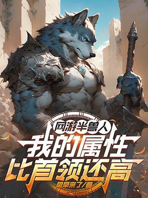 半兽人进攻
