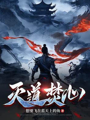 毁佛灭道