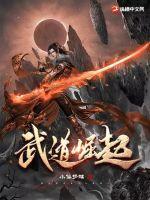 武道崛起江小白
