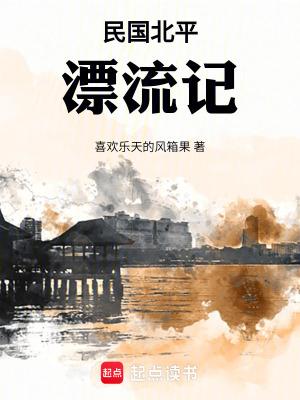 民国时期的北平有多大