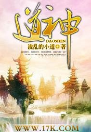 道神道是什么