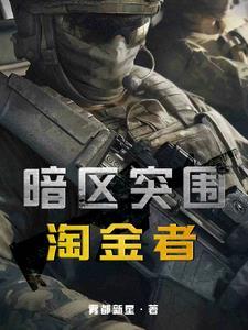 暗区突围刷新点