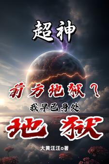 外星人不敢来地球