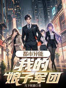 我的娘子可是绝世高手简介