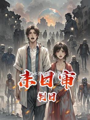 丧尸遗骸2