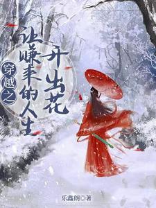 海棠未雨梨花先雪春秋一半的意思