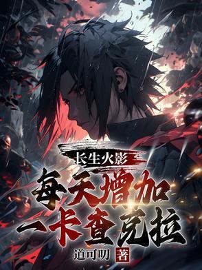 木叶村两个老人