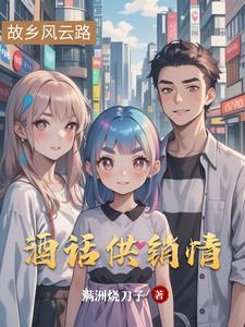 供销年代1950酒