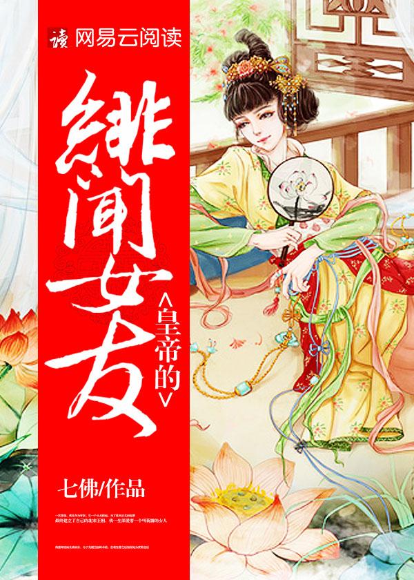 黄帝的妻子是谁