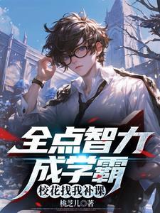 超凡神豪漫画