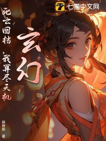 死亡回档游戏