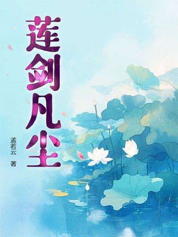 剑豖凡尘