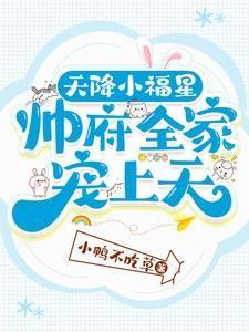 天降福运[快穿