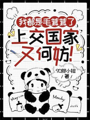 毛茸茸